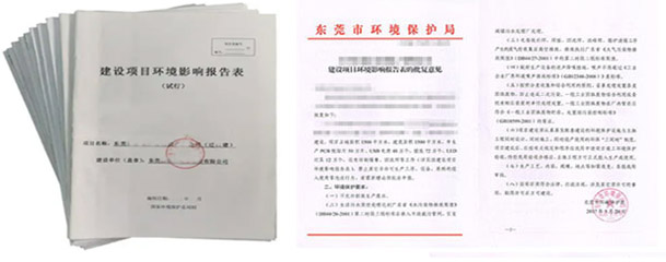 東莞環評公司,東莞環評辦理公司